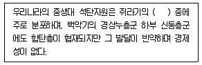 응용지질기사 2018년 2회 86번 문제 그림