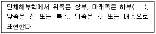의공기사 2012년 1회 13번 문제 그림