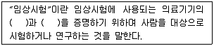 의공기사 2012년 1회 57번 문제 그림