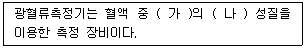 의공기사 2012년 1회 83번 문제 그림