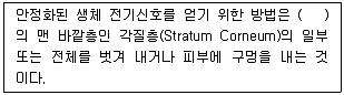 의공기사 2015년 2회 5번 문제 그림