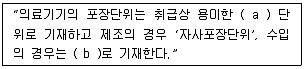 의공기사 2016년 1회 43번 문제 그림