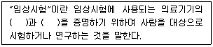 의공기사 2016년 1회 47번 문제 그림