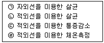 의공기사 2016년 1회 90번 문제 그림