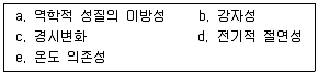 의공기사 2018년 1회 92번 문제 그림