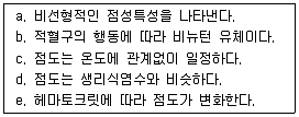 의공기사 2018년 2회 94번 문제 그림