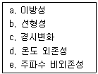 의공기사 2021년 2회 89번 문제 그림