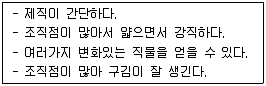 의류기사 2008년 1회 2번 문제 그림