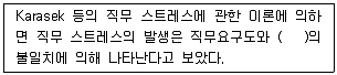 인간공학기사 2013년 2회 43번 문제 그림