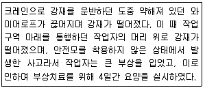 인간공학기사 2014년 1회 50번 문제 그림