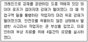 인간공학기사 2017년 1회 49번 문제 그림