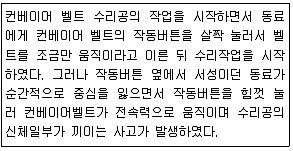 인간공학기사 2018년 2회 53번 문제 그림