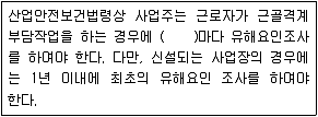 인간공학기사 2021년 2회 42번 문제 그림