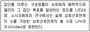 인간공학기사 2022년 1회 53번 문제 그림