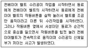 인간공학기사 2022년 1회 59번 문제 그림