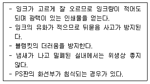 인쇄설계기사 2009년 1회 83번 문제 그림