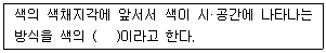 인쇄설계기사 2010년 1회 80번 문제 그림