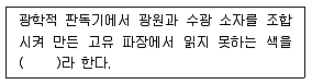인쇄설계기사 2017년 1회 53번 문제 그림
