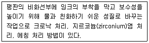인쇄설계기사 2020년 1회 36번 문제 그림