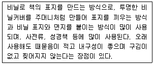 인쇄설계기사 2020년 1회 5번 문제 그림