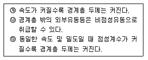 일반기계기사 2017년 3회 44번 문제 그림