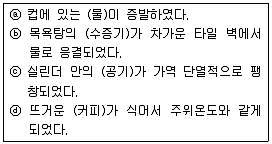 일반기계기사 2018년 1회 28번 문제 그림