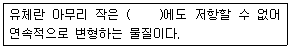 일반기계기사 2018년 1회 47번 문제 그림