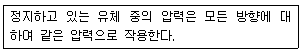 일반기계기사 2018년 3회 74번 문제 그림