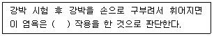 일반기계기사 2020년 2회 64번 문제 그림