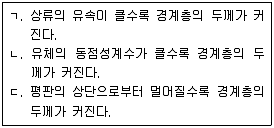 일반기계기사 2020년 3회 55번 문제 그림