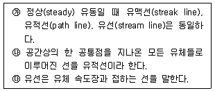 일반기계기사 2021년 3회 58번 문제 그림