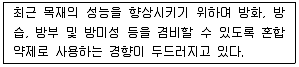 임산가공기사 2016년 1회 82번 문제 그림