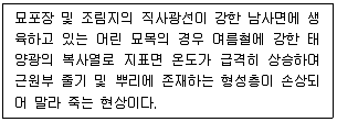 임업종묘기사 2019년 1회 54번 문제 그림