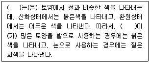 임업종묘기사 2019년 1회 67번 문제 그림