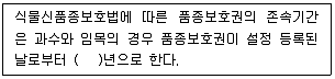 임업종묘기사 2021년 1회 21번 문제 그림
