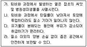 임업종묘기사 2021년 1회 77번 문제 그림