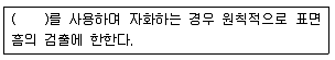 자기비파괴검사기사 2013년 1회 54번 문제 그림