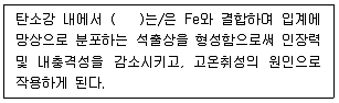 자기비파괴검사기사 2020년 1회 12번 문제 그림