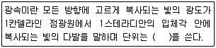 자동차정비기사 2016년 2회 98번 문제 그림