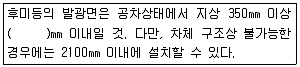 자동차정비기사 2017년 1회 97번 문제 그림
