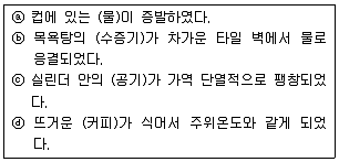 자동차정비기사 2018년 1회 36번 문제 그림