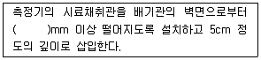 자동차정비기사 2019년 2회 45번 문제 그림