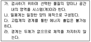 자동차정비기사 2020년 1회 35번 문제 그림