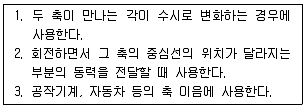 자동차정비기사 2020년 1회 5번 문제 그림