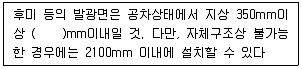 자동차정비기사 2020년 3회 84번 문제 그림