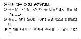 자동차정비기사 2021년 2회 40번 문제 그림