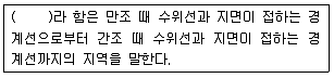 자연생태복원기사 2016년 1회 88번 문제 그림
