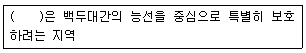 자연생태복원기사 2016년 2회 100번 문제 그림