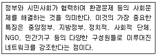 자연생태복원기사 2016년 2회 26번 문제 그림