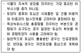 자연생태복원기사 2016년 2회 51번 문제 그림
